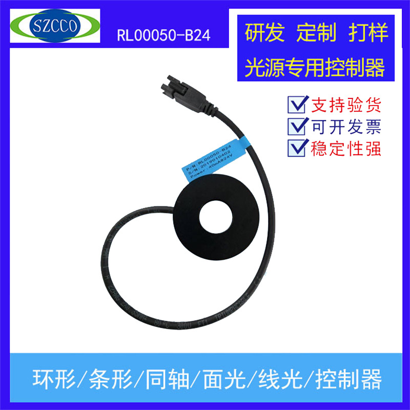 Factory direct sales of 0° ring light source LED illumination for machine vision microscopes, industrial cameras, and inspection applications.