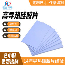 高导热硅脂片手机笔记本CPU显卡垫片驱动器固态绝缘硅胶降温垫片