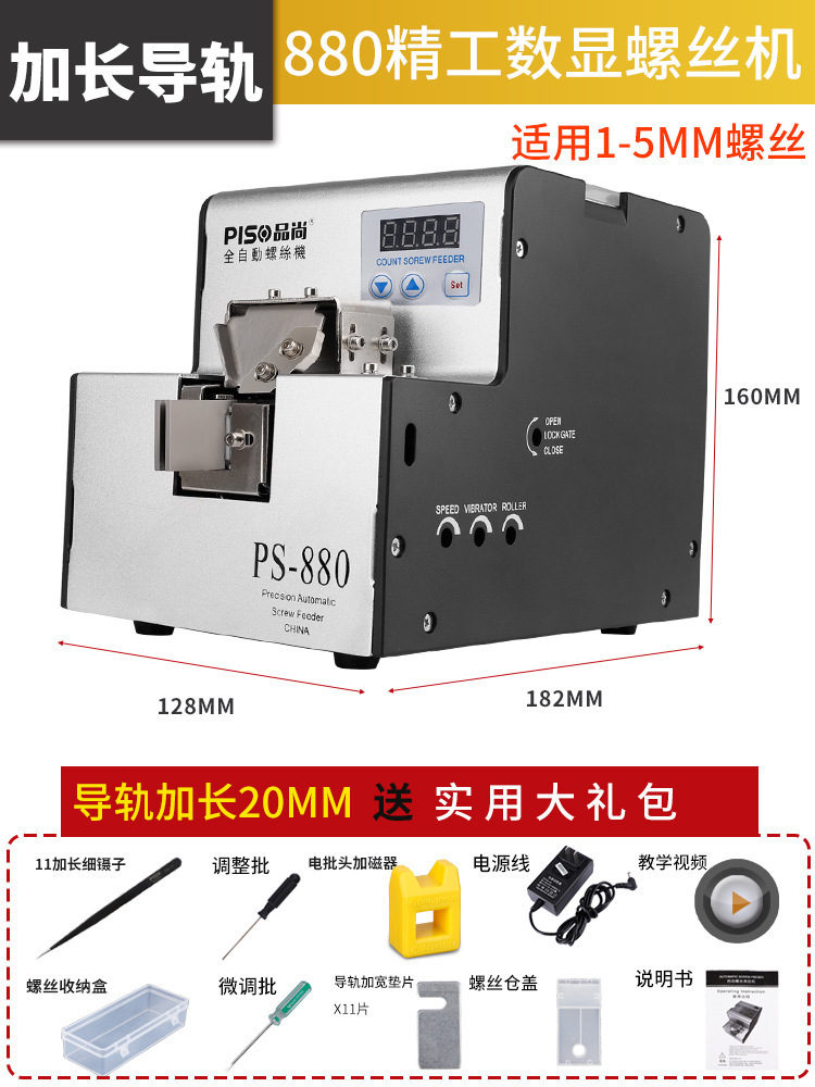 (880) extended guide rail digital display + free 9-piece set