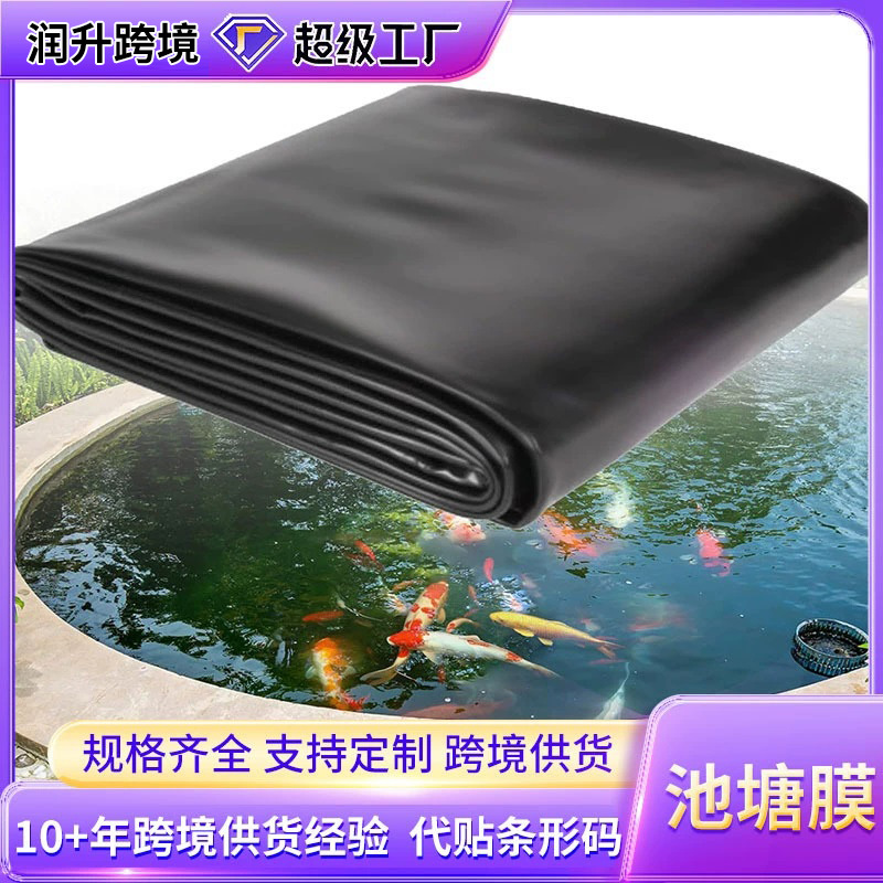 Cross-border pond liner folding anti-seepage membrane fish pond…