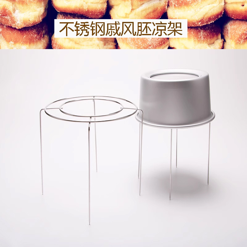 Stainless Steel Inverted Cooling Rack Round Chiffon Cake Cooling Rack Fork Baking Tool Cake Rack Cake Embryo Cooling Stainless Steel Inverted Cooling Rack Round Chiffon Cake Cooling Rack Fork Baking Tool Cake Rack Cake Embryo Cooling