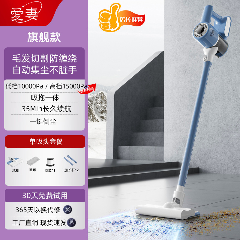 Love Wife ワイヤレスカーホーム大吸引ハイパワーサイレント吸引とモップオールインワン特殊掃除機|undefined