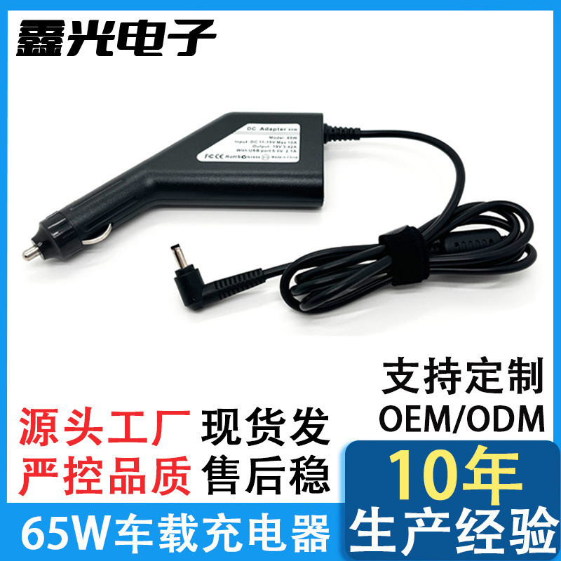 Suitable for ASUS laptop car charger 19V3.42A ASUS power adapter with USB-C port Suitable for ASUS laptop car charger 19V3.42A ASUS power adapter with USB-C port