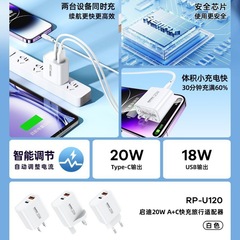 Remax啓発二口出力20w急速充電携帯電話充電器スマート分流携帯電話充電ヘッドRP-U120