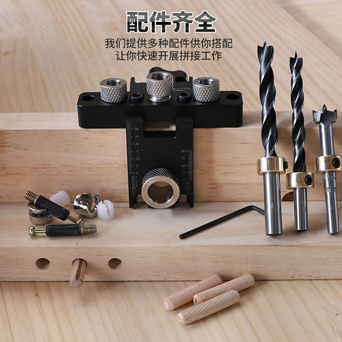 Three-in-one hole puncher 15mm eccentric wheel connector wood tip punching positioner round wood tenon furniture plate splicing