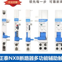 ��̩����NXB���� SHT-X3 OVT-X3 UVT-X3 OUVT-X3 X1 AX-X3 AL-X3