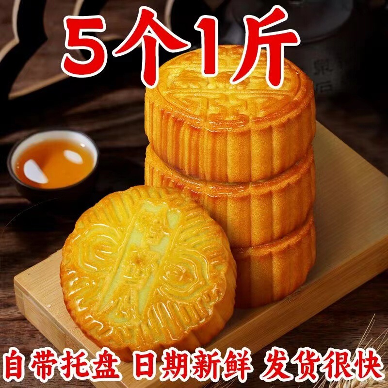 【100g水果味大月饼】五仁豆沙哈密瓜草莓莲蓉味月饼广式中秋月饼|undefined