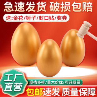 Golden Egg Wholesale Golden Egg Lucky Wedding Supplies Lucky Draw for Opening Ceremony 12cm15cm20cm Postage