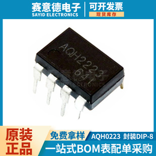 Smart Home Appliance OptoCoupler AQH3223CY AQH0223 OPTOCOUPLER CYTLP785 Фотоэлектрическая транзисторная трубка