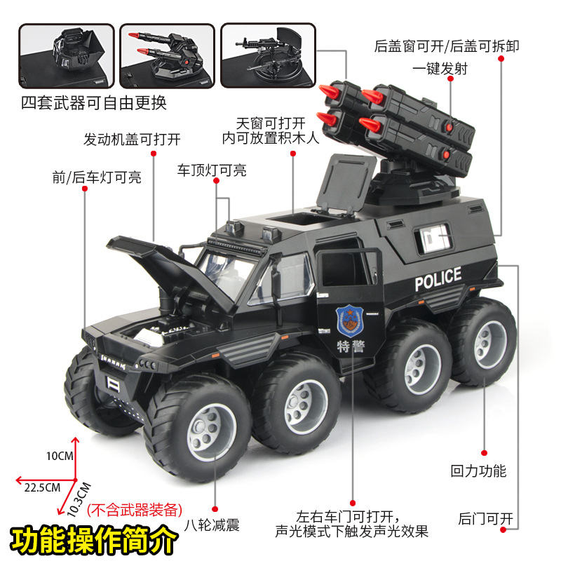 1: 24 Conquistador chaman coche blindado de policía modelo de aleación eco acústica adornamiento de la ciudad especial coche Chenghai al por mayor