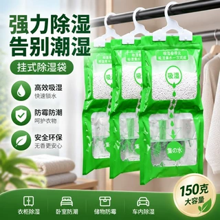 家用衣柜吸潮防霉吸水除湿袋 学生宿舍可挂式防潮干燥剂可定制