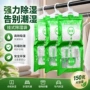 防霉除湿可挂式吸水干燥剂
