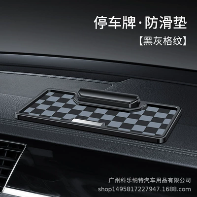 patch car central control instrument | Anti-slip mat - fhd073-grey-black-no-label