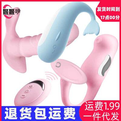 跳蛋 女用 遥控 无线  口红 吮吸电击情趣穿戴自慰女用 跳蛋 穿戴