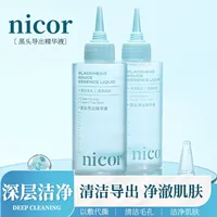 Nicor Egs Экспортная сыворотка 150ml Очищает поры Очищает кожу Поры Очищает и освежает волосы