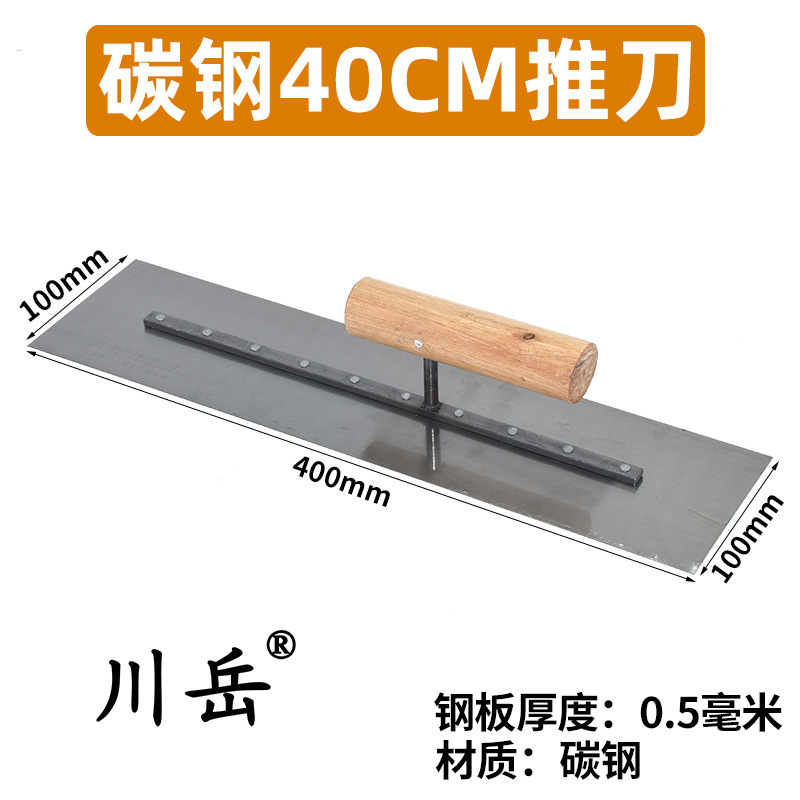 Chuanyue ブルースチールプッシュナイフ、マンナイフ、プラスターこて、床塗装、外壁断熱、珪藻泥スクレーパー|undefined
