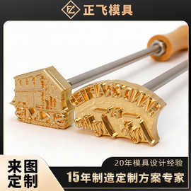 正飞 黄铜烫金铜模定制 皮革压印模 礼盒logo烫金模 铜模热压模具