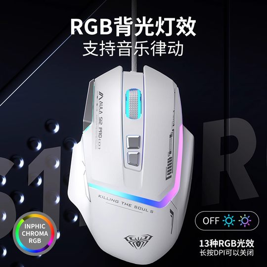 Tarantula S12pro gaming gaming mouse USB wired mechanical gaming lol home laptop desktop mouse