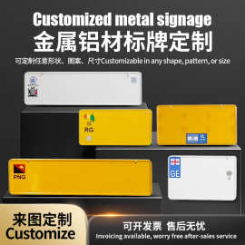 外贸车牌定制非洲欧洲空白铝金属标牌半成品反光汽车摩托车铭牌