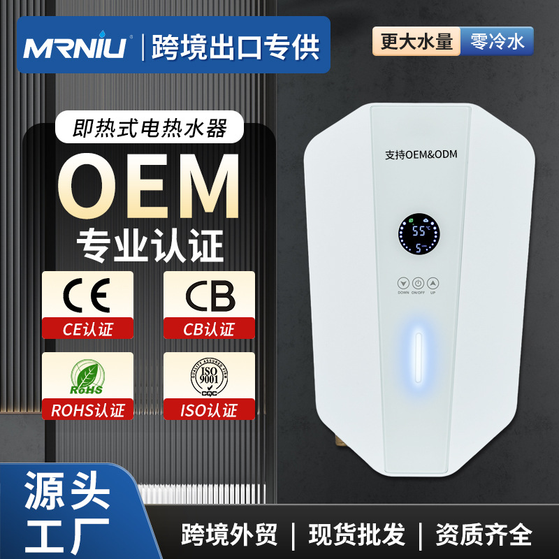 跨境即热式电热水器家用洗澡机小型快速热恒温淋浴出租房厂家批发