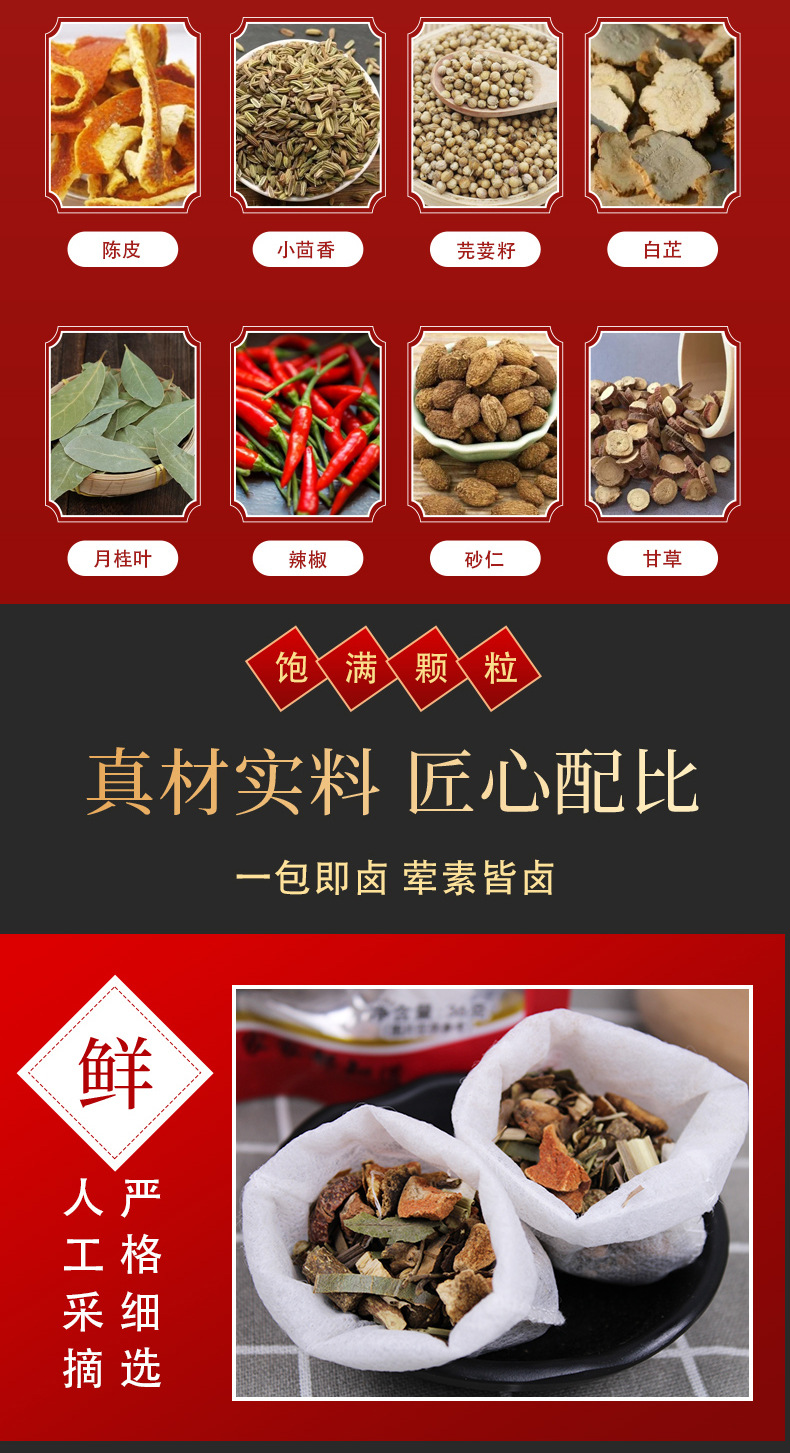 凯望卤料详情_05