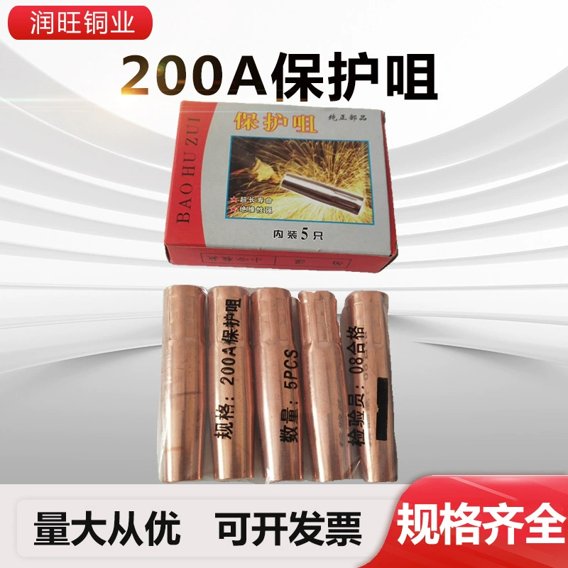 Copper protective accessories, 200A, wholesale
