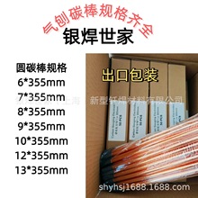 ̼������̼��8*355mm/B508̿�����l