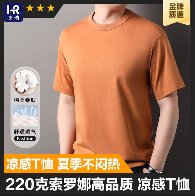 Fashionable thin breathable elastic T-shirt