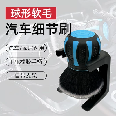 Qìchē – Car cleaning tools Brush Large Round