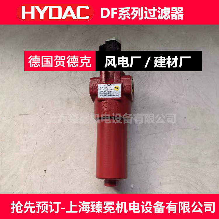 贺德克DFON330QE10D1.0/-L24精密过滤器hydac配套滤芯现货供钢厂