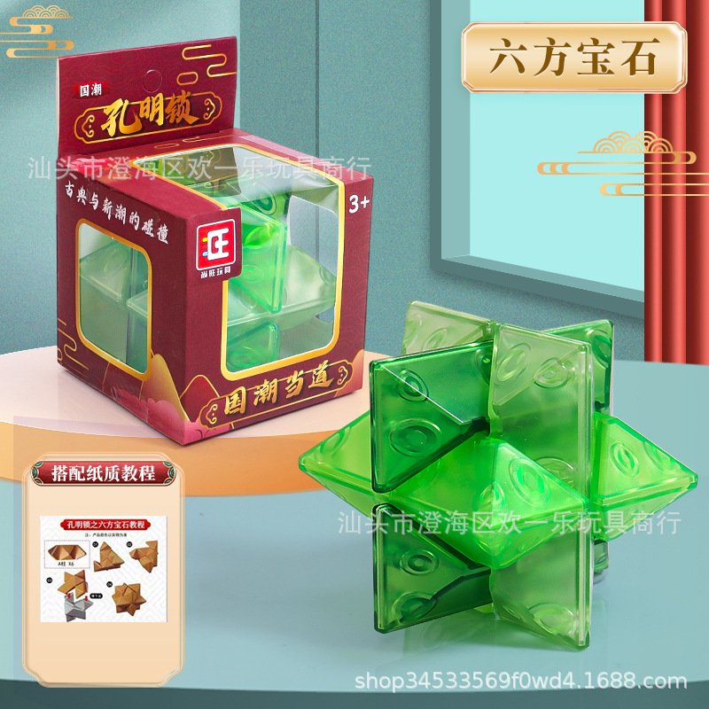 Guochao Luban bloqueo cristal transparente color dificultad rompecabezas Kong Ming bloqueo montado rompecabezas desbloquear niños estudiantes Juguetes