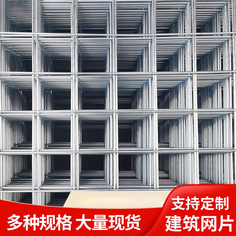 湖南建筑网片钢筋网片水泥防裂网地暖保温电焊钢丝网铁丝网格片