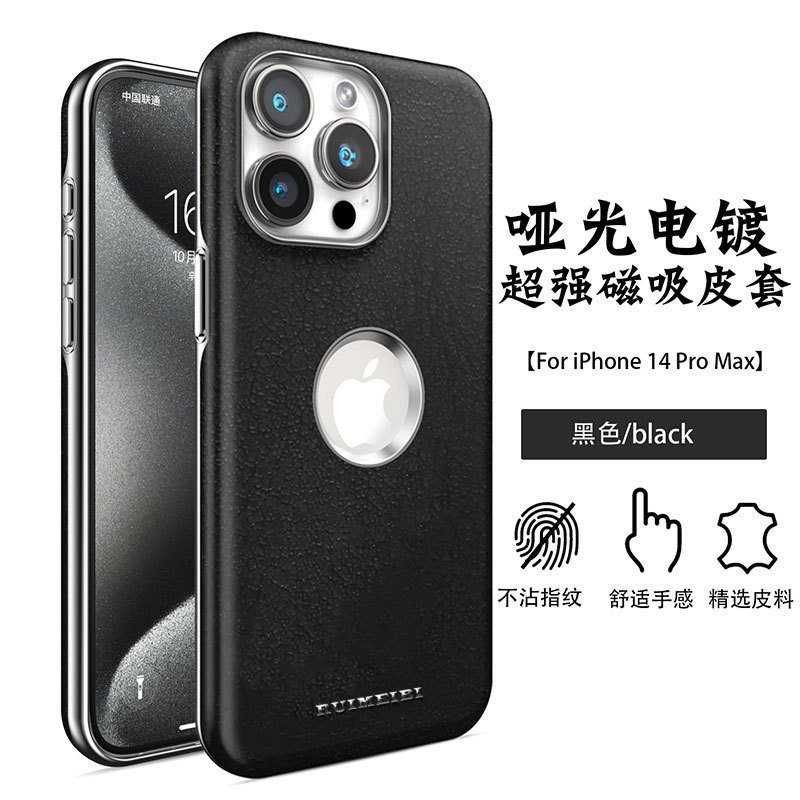 Ốp lưng từ tính da mờ cao cấp cho iPhone 16 Pro Max, chống rơi, phù hợp doanh nhân — Đen quý phái, Xanh lam quý ông, Nâu thanh lịch, Nâu mocha