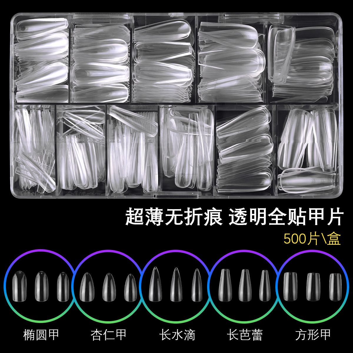 Cross-border nail nail art piece non-engraved grinding frosted almond nail piece semi frosted T-shaped seamless nail patch 240 pieces