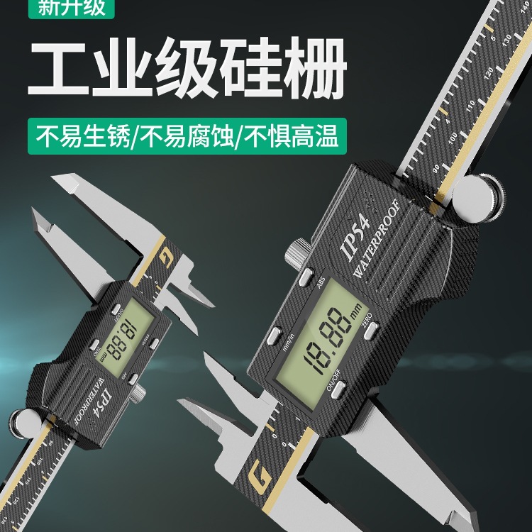 硅栅级数显卡尺高精度小型电子游标卡尺家用级不锈钢油边卡尺