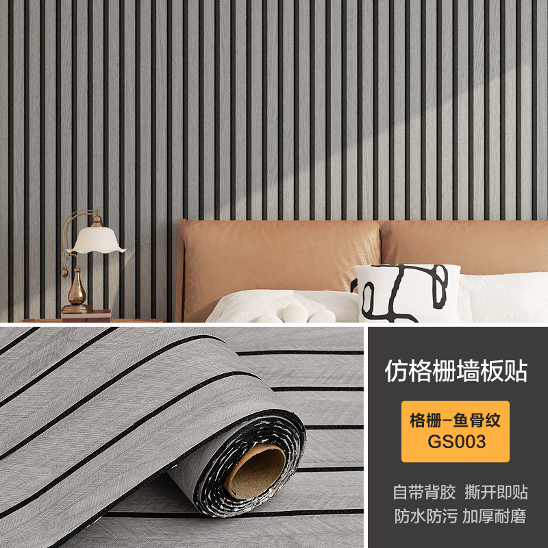 Grille gruesa pegatina de pared autoadhesiva a prueba de agua a prueba de humedad madera papel pintado sala de estar TV fondo decoración de pared renovada pegatina image 8
