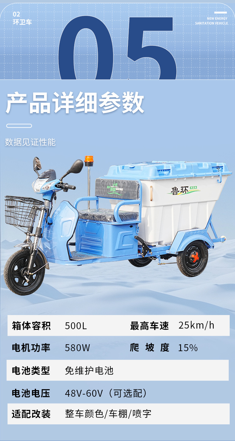Electric three-wheel rapid cleaning vehicle, 500-liter property cleaning vehicle, school campus garbage collection vehicle, garbage truck