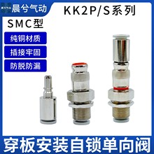 SMC�͆����y��Q���^��尲�b��ĸ�^KK2P-04H���i��ĸ�^���尲�b