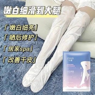 Foot Mask, Long Leg Mask, Whitening and Moisturizing, Home Skin Care, Moisturizing, Removing Dead Skin and Calluses, Foot Mask, Care for Dry Heels