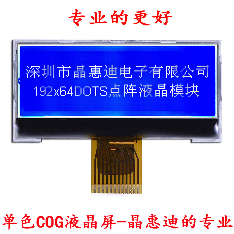 19264Һ���� SPI���� ������ʾ�� 2�� COG LCD���ڳ���