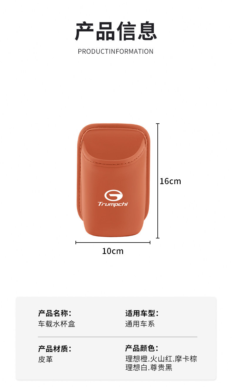 Suitable for Trumpchi M8 Master Car Water Cup Holder E8/Gs4/E9 Car Seat Back Storage Box Car Door Side Bucket