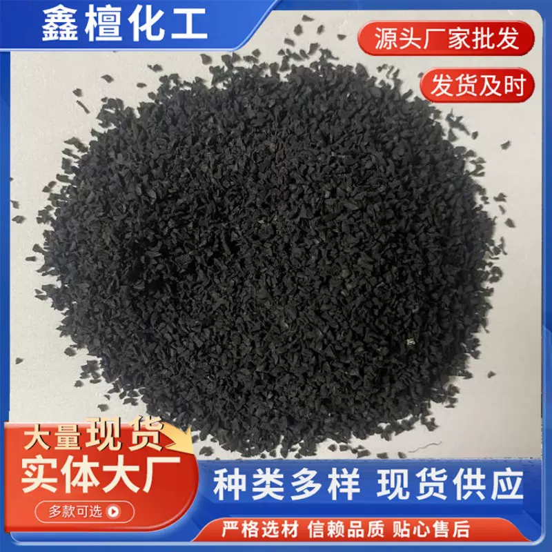 现货批发黑色硫化橡胶粉40-100目体育场跑道卷材用轮胎颗粒优惠