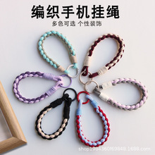 手机挂绳手腕款四股编织绳ins多巴胺手提绳百搭女款吊绳挂绳定制