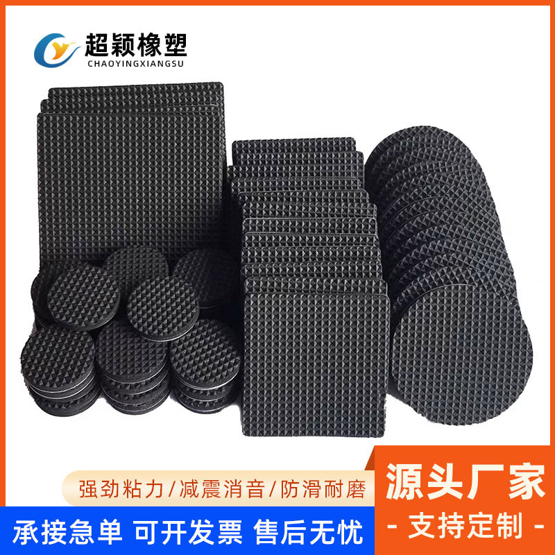 厂家直销网格EVA脚垫工艺品自粘圆形泡棉垫片黑色圆形EVA防滑胶垫