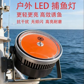 路灯;投光灯;泛光灯