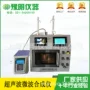 催化合成紫外光超声波仪