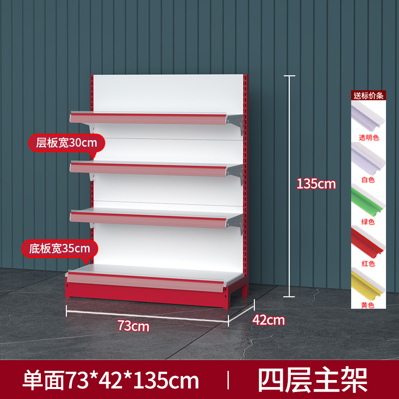 Venta directa de fábrica en Wuhan, estanterías de supermercado de una y dos caras, estanterías de exhibición para farmacias y tiendas de conveniencia para madres y bebés, personalizables.