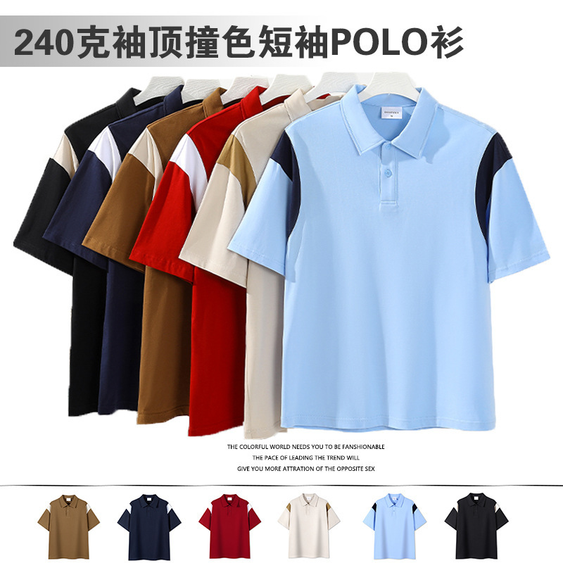 Summer Heavyweight 240g Polo Shirt for Men, Raglan Color-Blocked Pure Cotton Turn-Down Collar Men's Short-Sleeve Workwear with Printed Logo