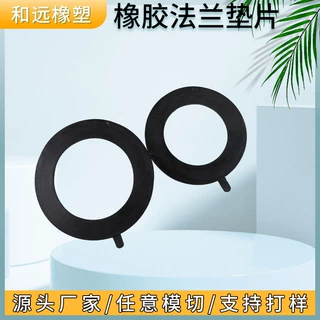 可定制  黑色耐高温橡胶垫圈 法兰垫片 三元乙丙橡胶垫丁腈橡胶垫