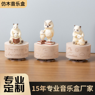 Музыкальная шкатулка с имитацией древесных животных Panda Ba Sin Box имеет подарочную коробку, чтобы отправить детям подарки на день рождения креативные настольные украшения